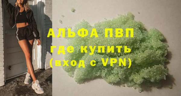 ALPHA PVP Абдулино