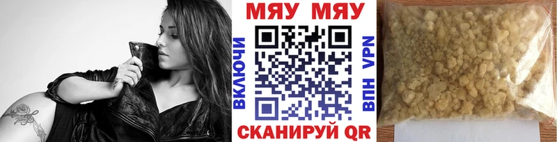 где купить наркотик Стрежевой МЯУ-МЯУ mephedrone