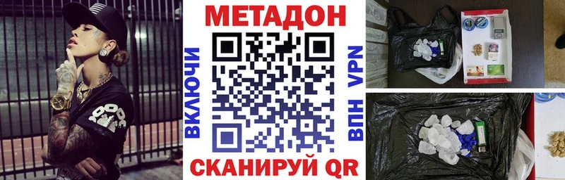 МЕТАДОН VHQ магазин наркотиков Стрежевой